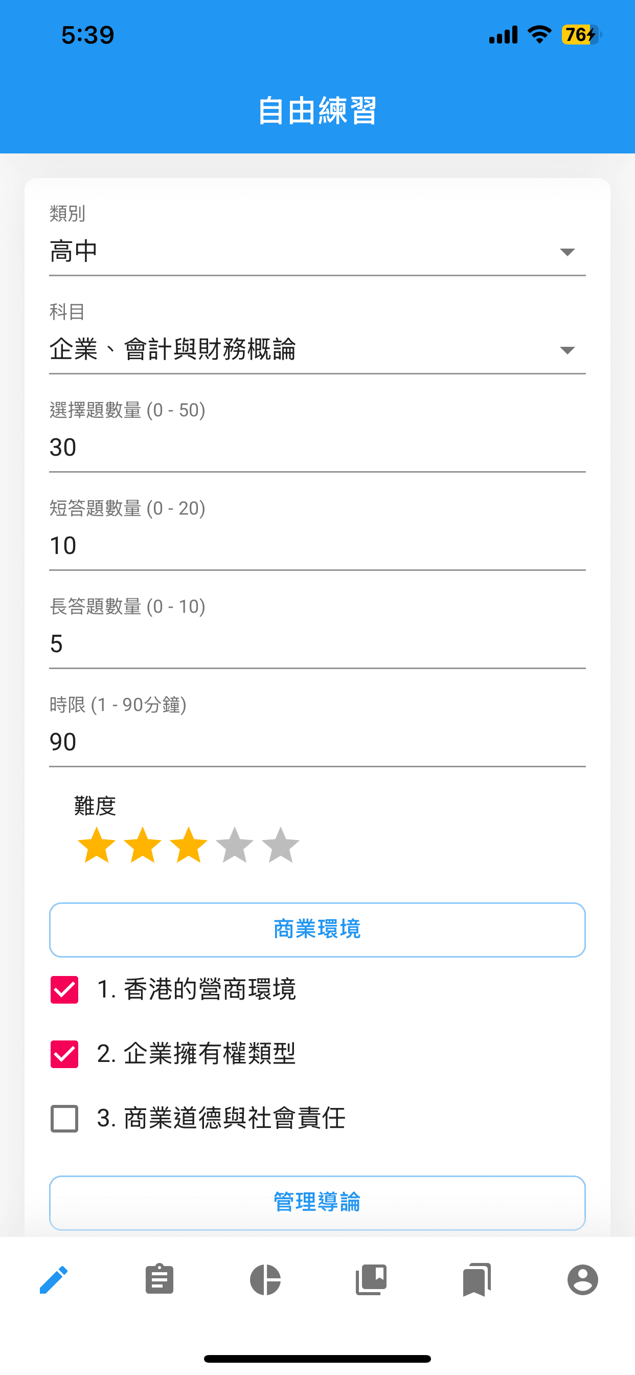 thinka手機應用程式介面