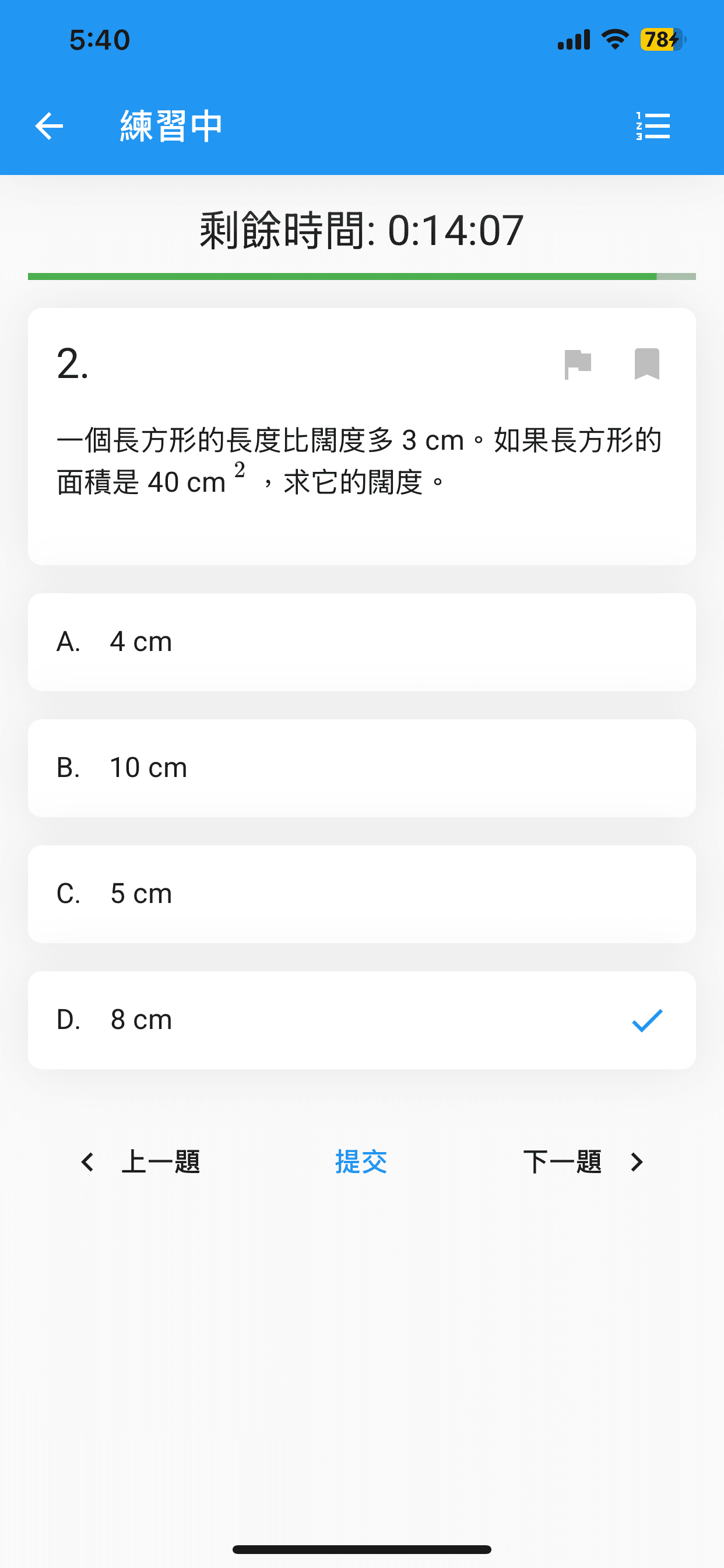 thinka手機應用程式介面