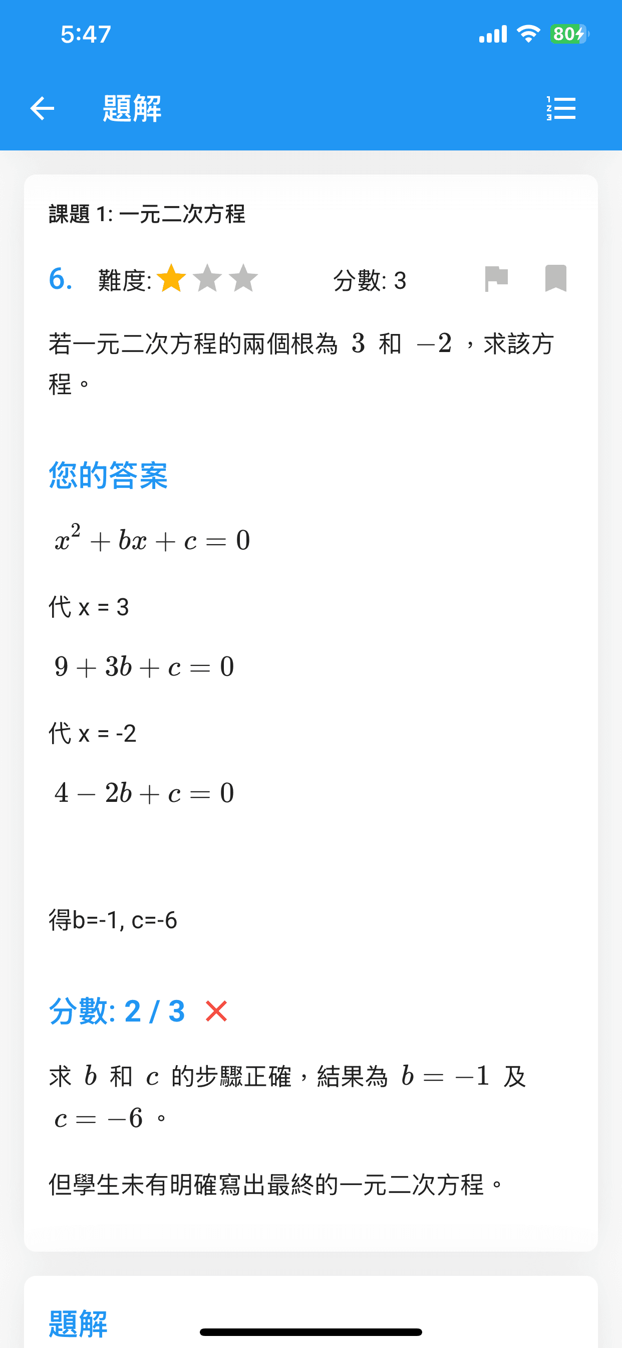 thinka手機應用程式介面