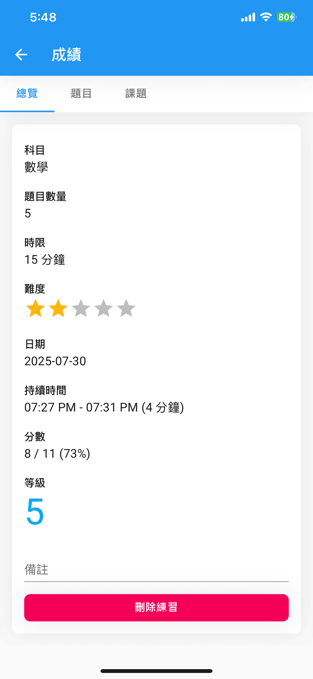 thinka手機應用程式介面