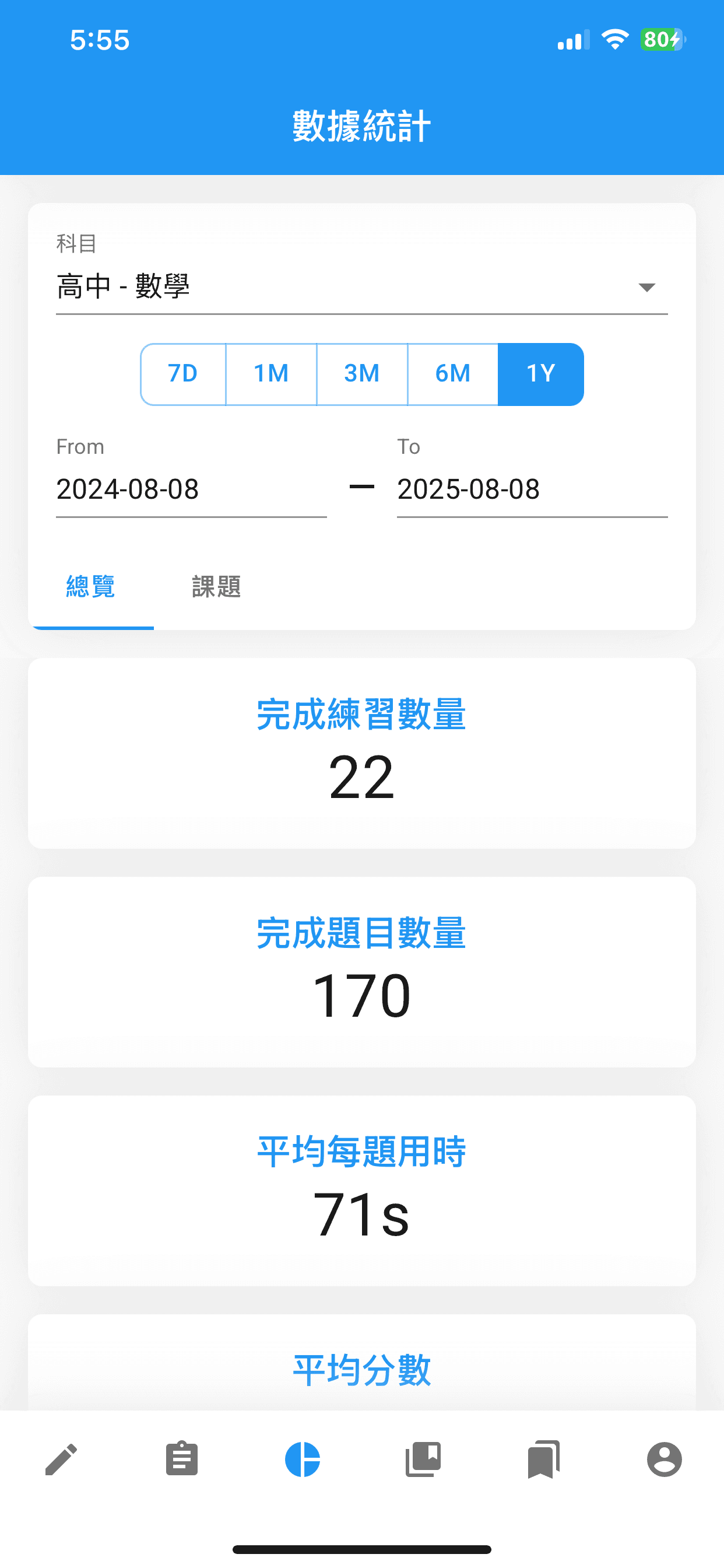 thinka手機應用程式介面