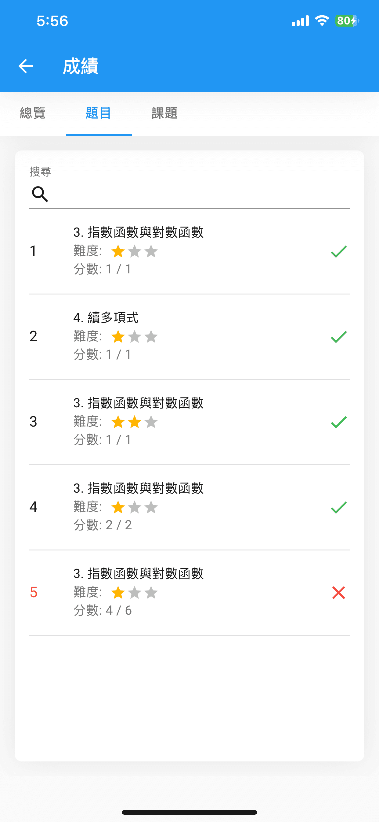 thinka手機應用程式介面